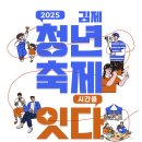 김제체육관 이미지