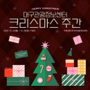 대구관광정보센터 이미지