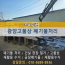 이동식고물상이고자원
