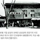 천하종합상사