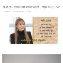 유튜버 뻑까 이지영 강사 공개 저격 사건 이미지