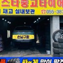 한국타이어밀양판매 네이버블로그