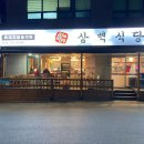 동송사우나 이미지