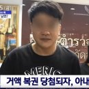 복권당첨 이미지