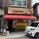 [성북동 나들이] 장수식당/픽어툴/길상사/솔트24