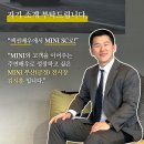 나이스모터스 | 미니쿠퍼 9월 프로모션 지금 계약해야합니다 feat 무이자 보조금 할인 로열티 혜택 [MINI 김시훈]