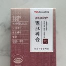 해독365 | 실리마린 밀크씨슬 추천 광동365케어 밀크씨슬 섭취후기