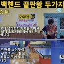 탁구잘치는법 "탁구 백핸드 끝판왕 두가지 비법 이 두가지가 답 입니다!" 이미지