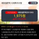 세원상회