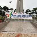 경북도민생활체육대축전×김천강변마라톤클럽 이미지