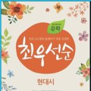 북청물장수 | 하이라이트 문학 최우선순 현대시 (2019년용)