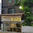 우면옥 이미지