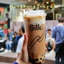 차황과일 | 2박 3일 홍콩 자유여행 필수 카페! 헤이티 실크 버블티 추천