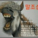 한마디