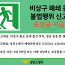 비상구 이미지