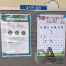 구의3동주민센터도서관 이미지