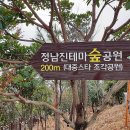 정남진가든 이미지