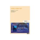 마케팅의정석 - 강동구 양재대로112길 16 | 마케팅의정석