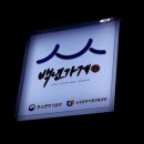 정희헤어샵 이미지