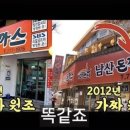 원조남산돈까스