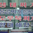 실비생선구이