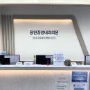 용원중앙내과의원 이미지