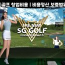 SG골프 이미지