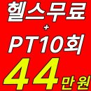 매트릭스헬스클럽 | 삼양사거리역 헬스클럽 아크로짐 24시 휘트니스 미아점 운동중독주의
