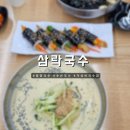 삼락국수 이미지