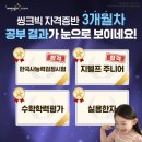 초등 한자(자격증반) 이미지