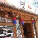 옛마당