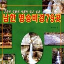 서울에서 가볼만한 명소 360곳 (2013년 4월 기준) 이미지