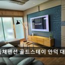 안덕버스정류장 | 제주독채펜션 골드스테이 안덕 대가족숙소 제주 독채 펜션에서 프라이빗한 휴식