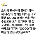 220824 캐시워크 - 마켓컬리 이미지