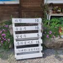 산장약수터흑염소