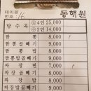 홍짬 - 달서구 구마로 133 | 홍짬