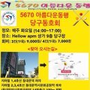 제 502호 정모 공지 이미지