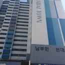 남부민 현대타운 이미지