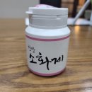 명수한의원 이미지