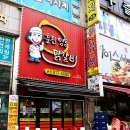 춘천명동닭갈비 이미지