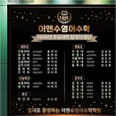 이앤수영어학원 네이버블로그