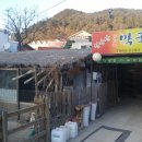칠갑산맛집 이미지