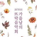 뜨락 이미지