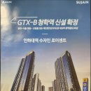 인천 영종 한양수자인 아파트 앞 | 인하대역 한양수자인 신축아파트 분양정보