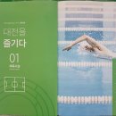 대전시설관리공단 체육시설(하수처리장체육공원) 이미지