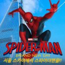 롯데월드SEOULSKY | 스파이더맨 4: 브랜드 뉴 데이> 서울 스카이타워에서 스파이디를? 롯데월드타워에서 만나는 특별한 전시!