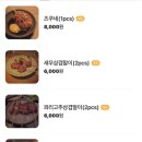 야키토리 규