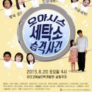 오아시스세탁소 습격사건 Daum카페
