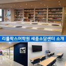 리틀팍스어학원