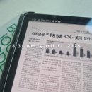 신문 읽기가 주는 자극, 매신저프로젝트 39기 후기